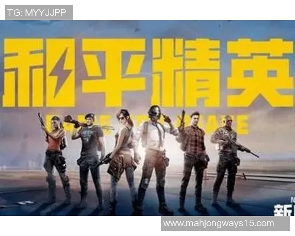 和平精英巨献揭秘FPX战队的耐力与团队精神之旅